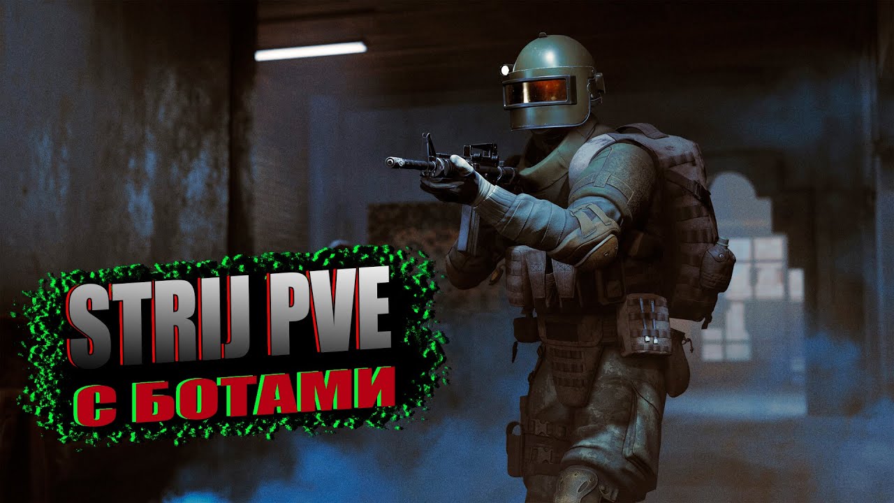 Dayz - Strij PVE Expansion AI Bot | ЖЕСТКАЯ ЗАРУБА С БОТАМИ |