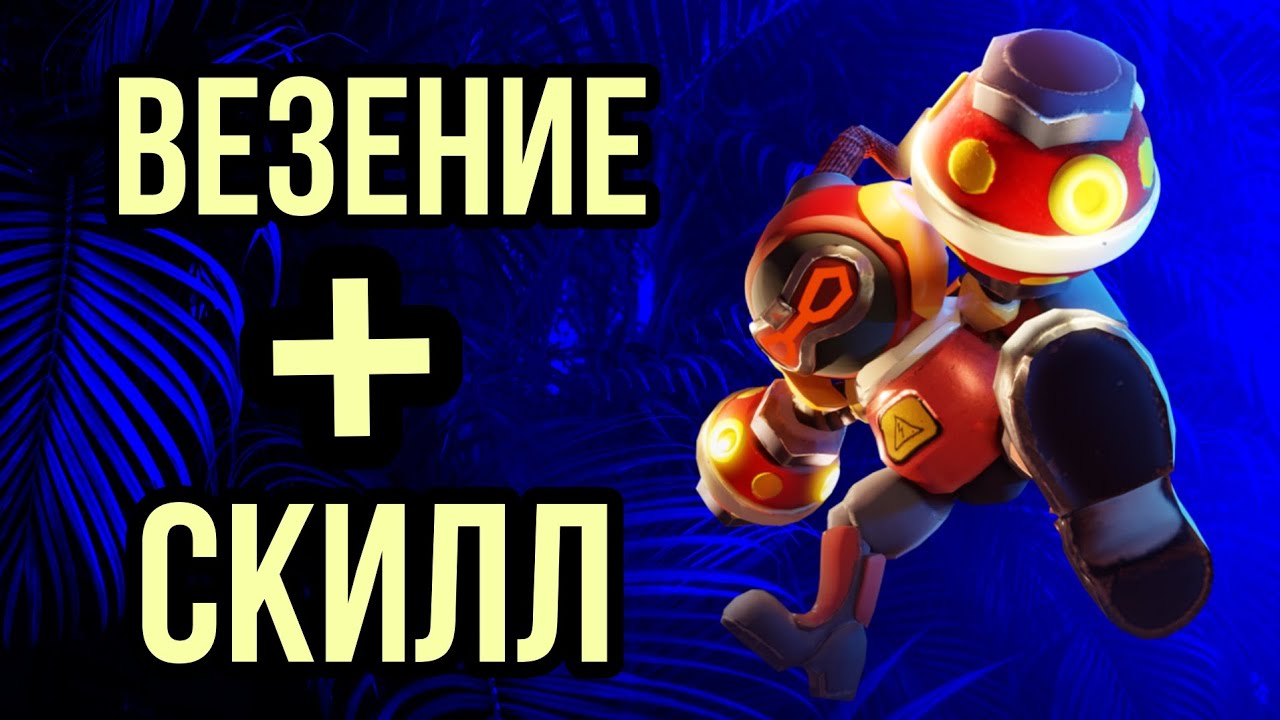 Игра за вспышку?? Тайм мастер руина??? Везение или скилл??? Все в этом ролике!!