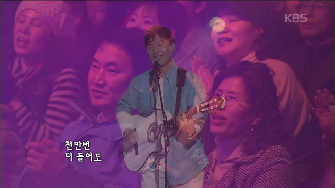 김세환(Kim Sae Hwan) - 사랑하는 마음 x 토요일 밤에 [콘서트7080] | KBS 20080216 방송