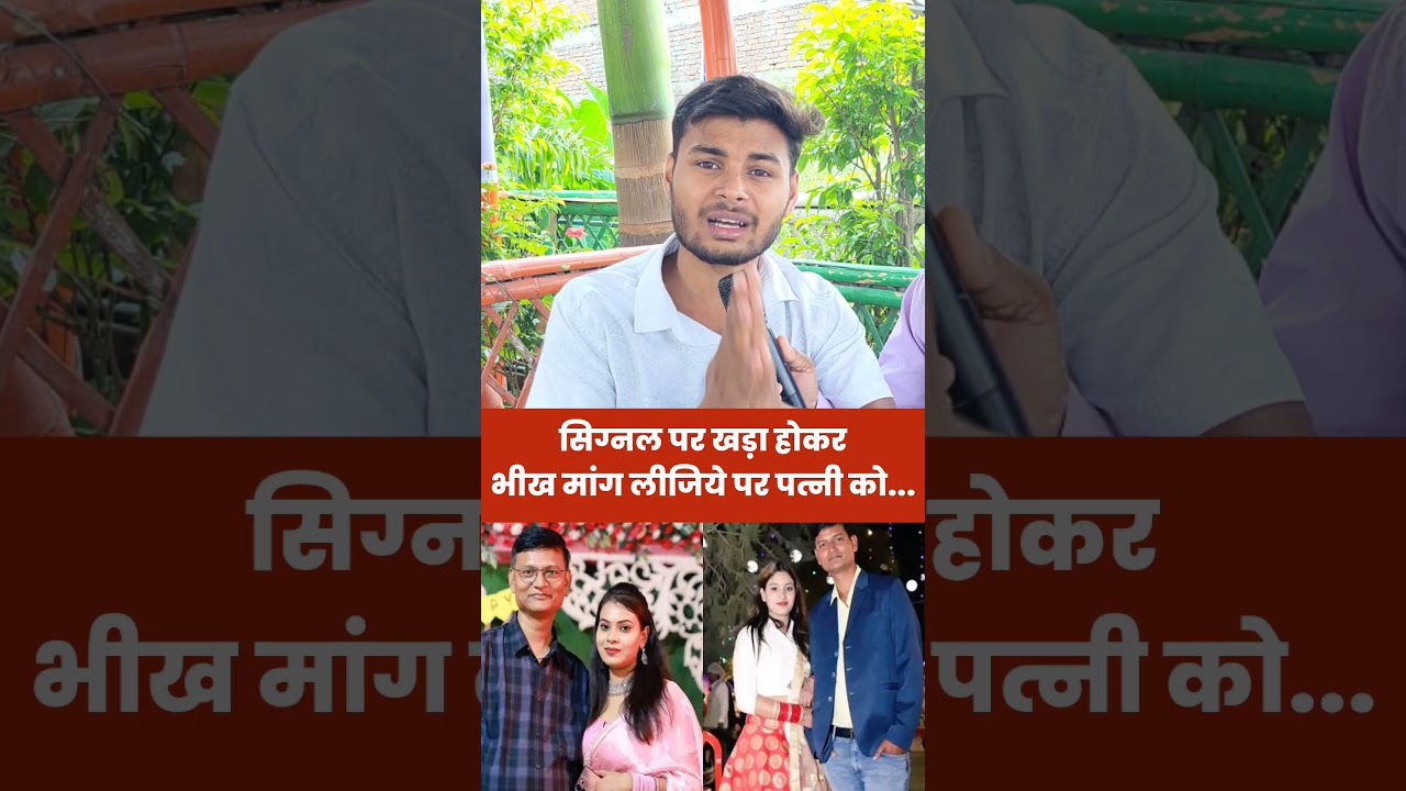 ऐसा गलती आप लोग कभी ना करे। Hajipur Bpsc Teacher News । #viralvideo #viralbpscteachernews #shorts