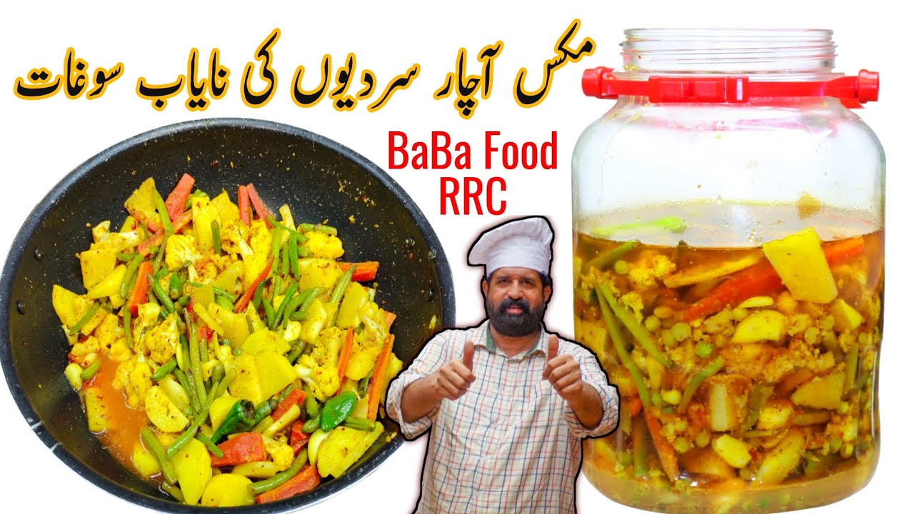 Gajar Mooli Gobhi Mirch Hari Matar Achar Recipe For Winter | सर्दियों के लिए पंचमेल अचार | BaBa Food