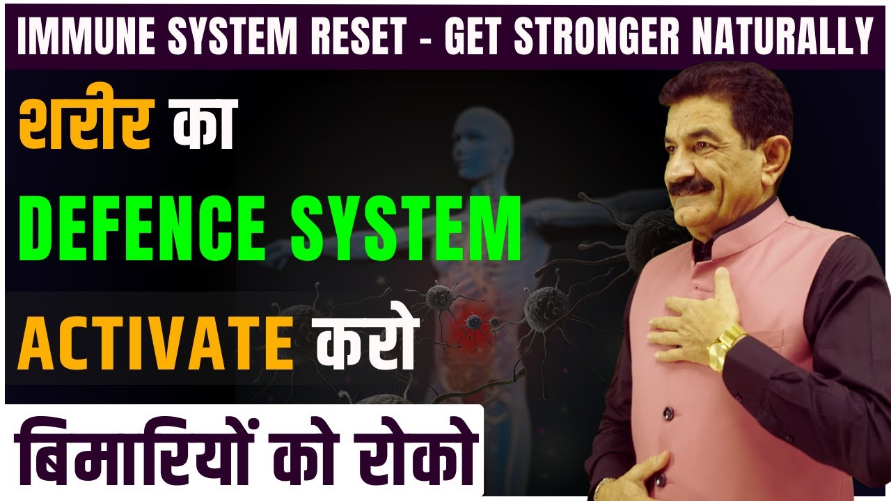 Disease-Proof Body: The Secret to Activating Your Body’s Defence | Ram Verma