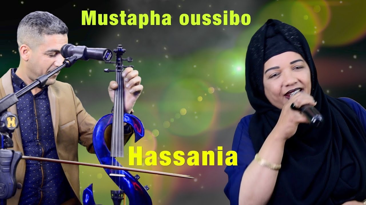 Mustapha oussibo /Hassania /مصطفى اوسيبو مع الحسنية Sabri ya madam