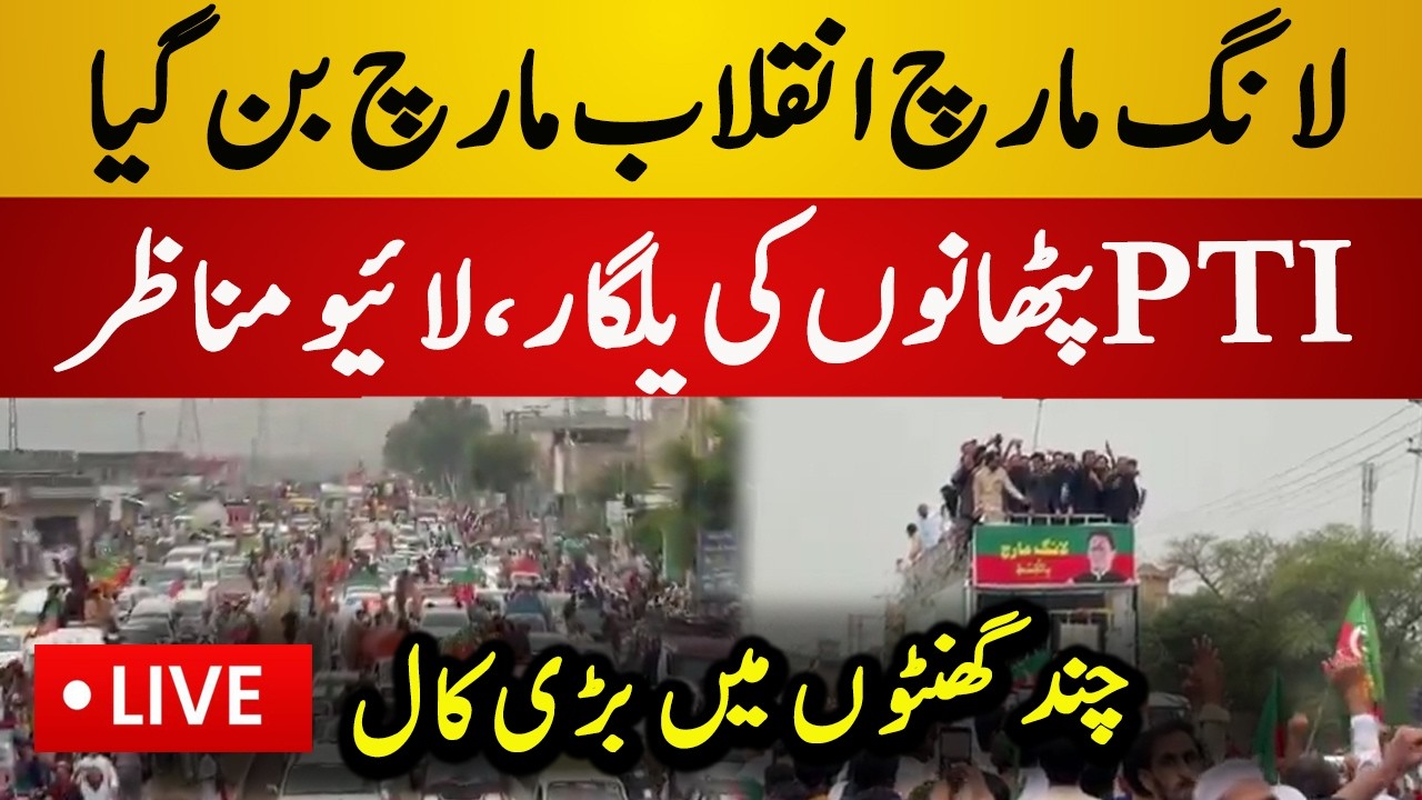 Live : PTI Long March Convert into Revolution March | Thousands Gathered on Streets | KPK Live News