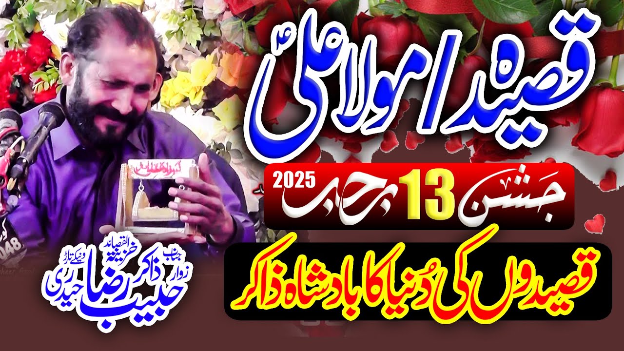 13 Rajab 2025 Wiladat Mola Ali (as) Zakir Habib Raza Haideri Qasida 