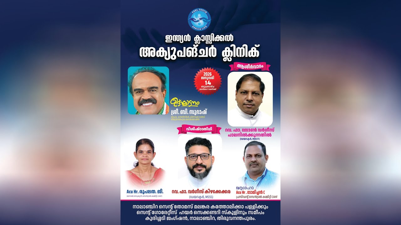 Inauguration Ceremony  -  Indian Classical Acupuncture, Nalanchira Thiruvananthapuram  - Part 1