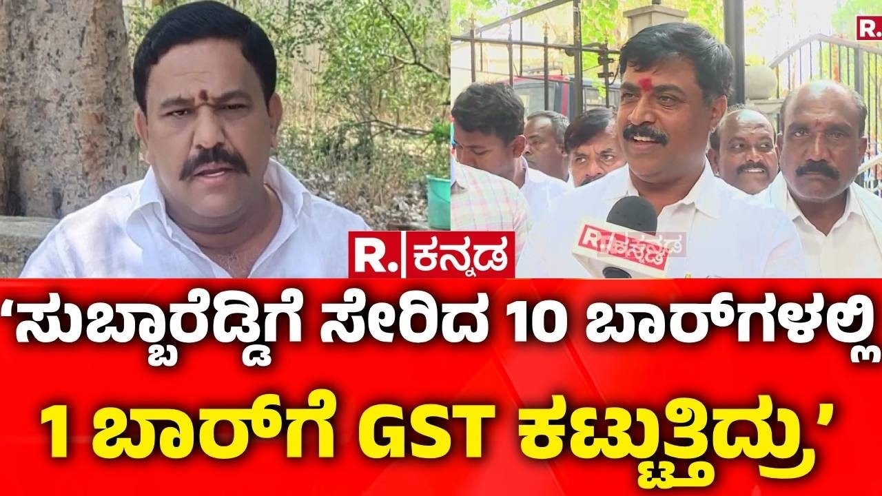 Bagepalli MLA SN Subbareddy Disqualified : &lsquo;ಸುಪ್ರೀಂ ಕೋರ್ಟ್​ಗೆ ಹೋಗೋಕು ಕೂಡ ನಾನು ಸಿದ್ಧ&rsquo; | Muniraju