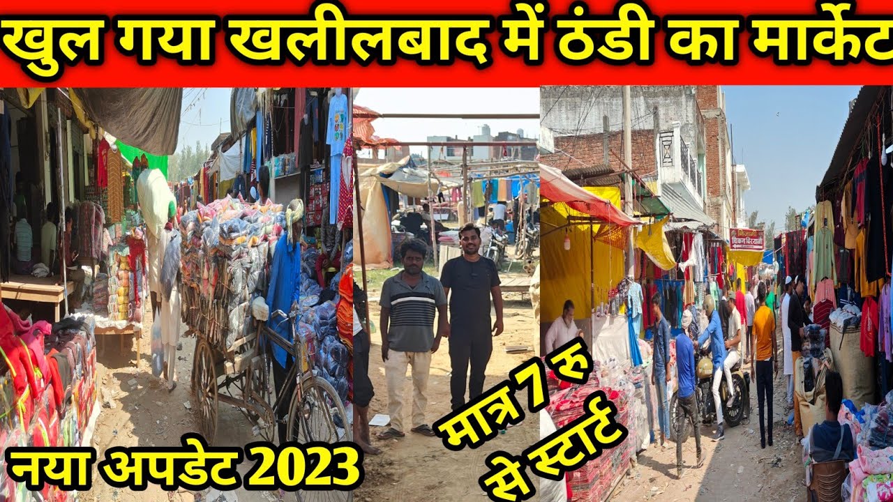 khalilbad Kapda Market| Khalilbad Kapda Market Video| Winter collection Khalilabad Market|