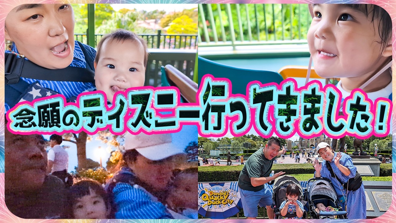 【家族4人で初ディズニー❣️】ついつい財布の紐が緩んで爆買いしちゃいました😂
