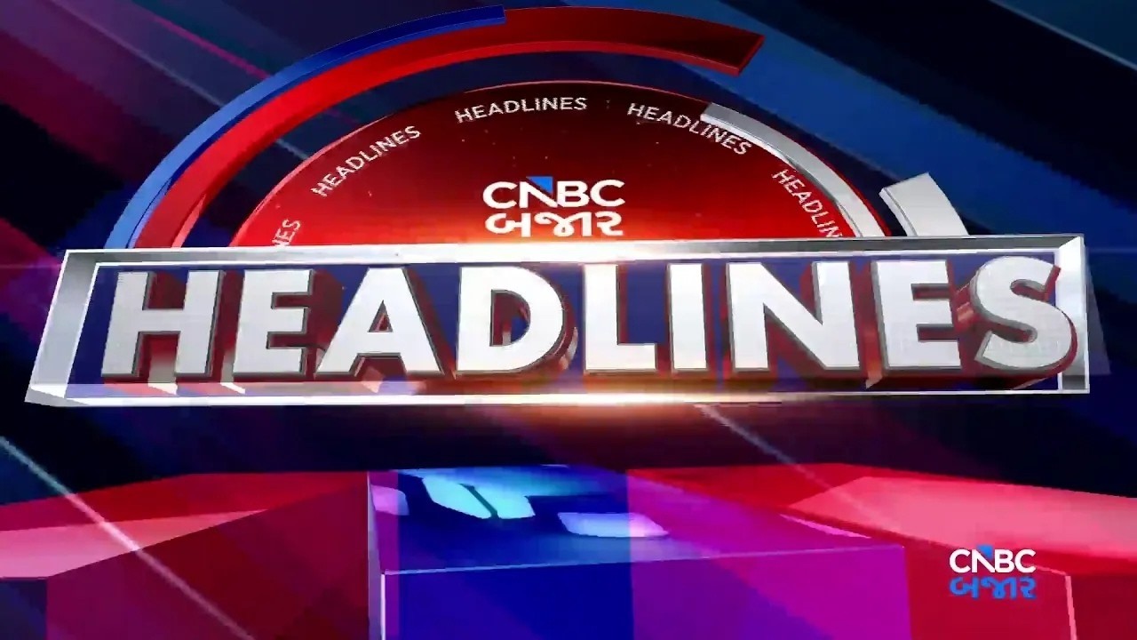 Evening Headlines | Share Market Updates | Business News | Gujarati News | CNBC Bajar