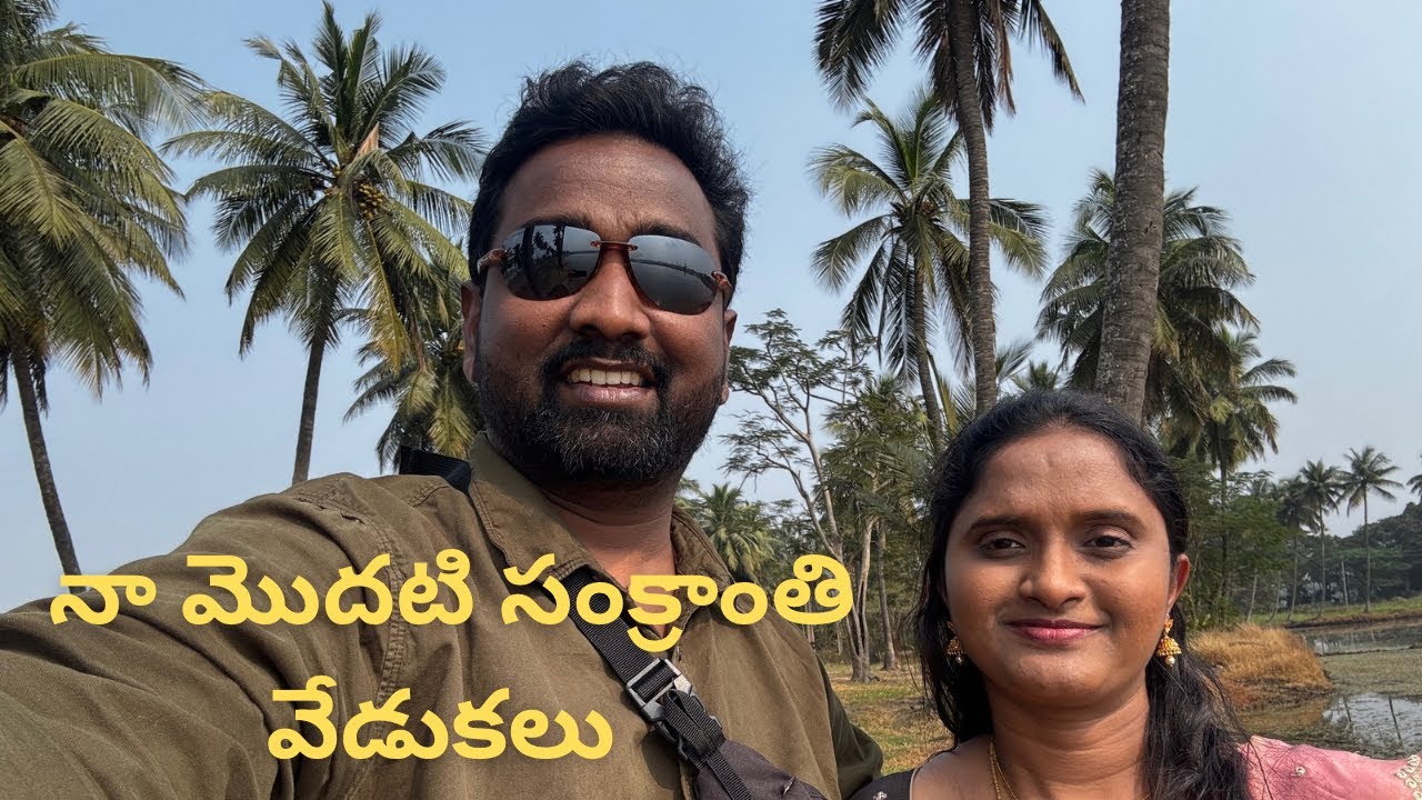 Sankrathi's at my wife's Grand Parents village