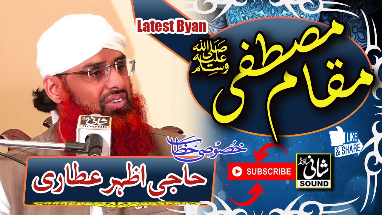 Haji Azhar Attari New Bayan 2021