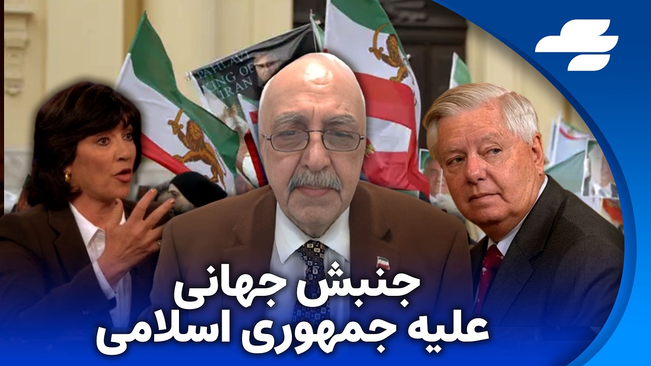 سوال و جواب بودار كريستين امان پور با سناتور گراهام؟!