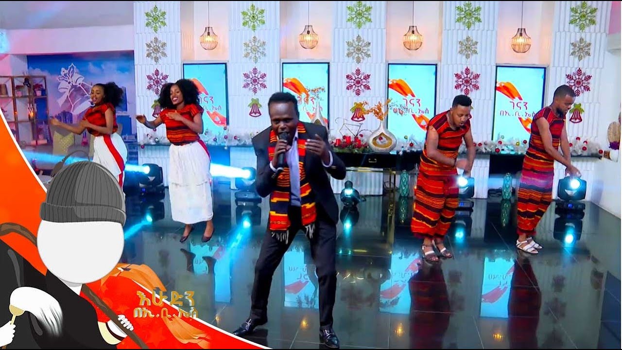 ዘውዱ በቀለ “ሀማ ሎሞ” ሞቅ ያለ የወላይትኛ መዚቃውን //በእሁድን በኢቢኤስ//