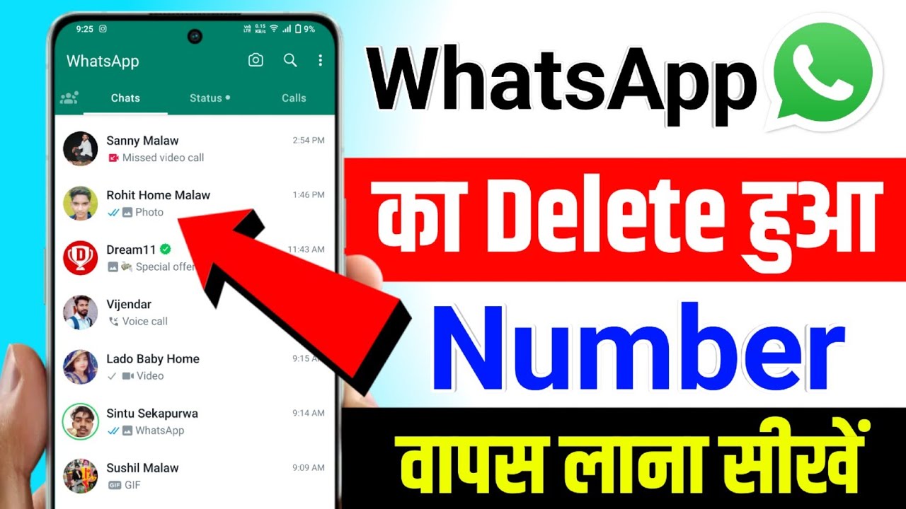 Whatsapp Ke Delete Number Wapas Kaise Laye, How to Recover Deleted Number in Whatsapp