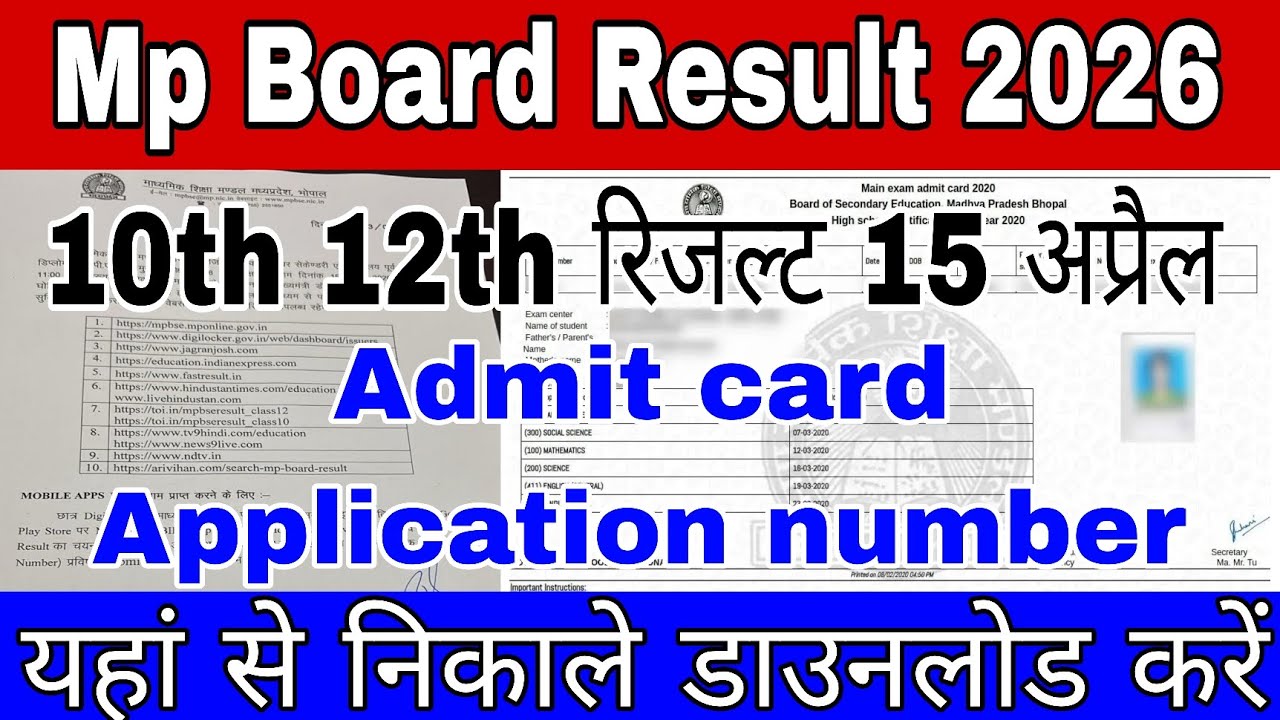 MP Board Result 2026 | 15 April ko aayega | Admit Card application number kaise nikale download kare