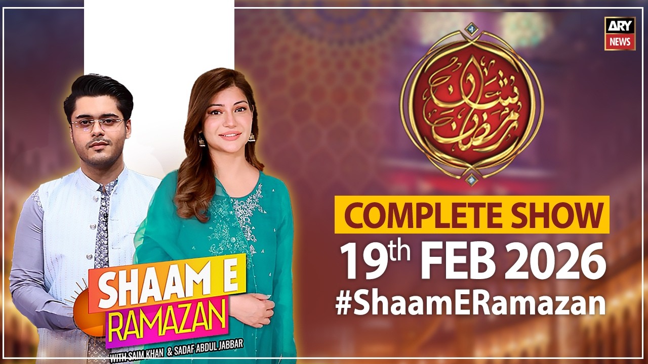 Shaam-e-Ramazan | Sadaf Abdul Jabbar & Saim Khan | 19th Feb 2026 | ARY News