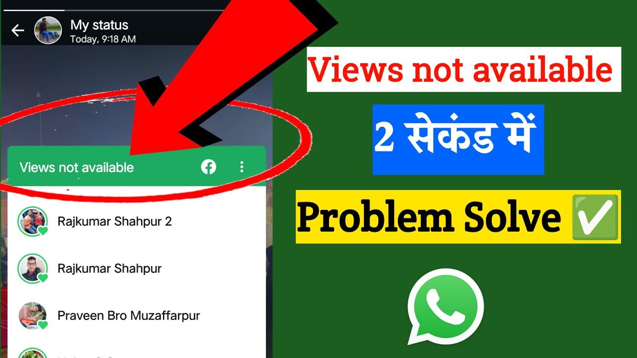 whatsapp status views not showing | whatsapp status views not showing problem | whatsapp status