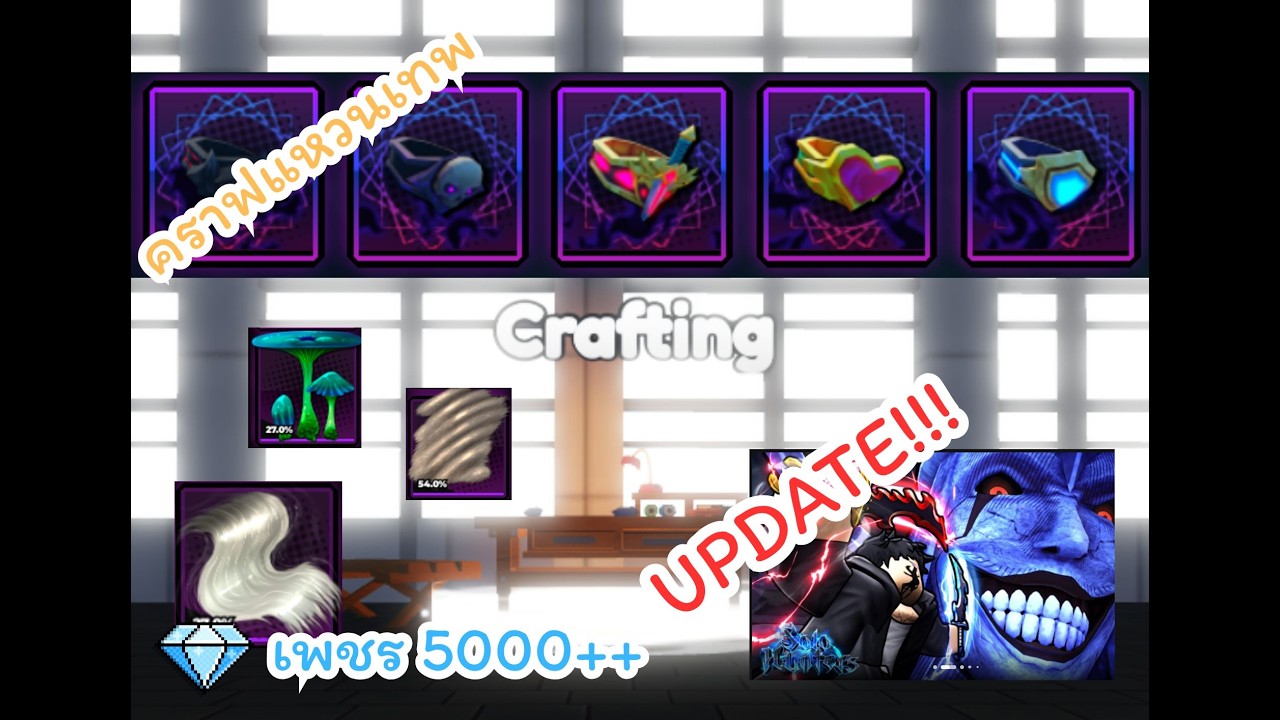 [Solo Hunter]อัพเดทใหม่แจกเพชร 5000++