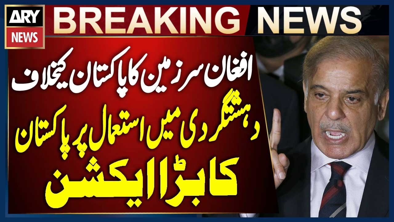 Islamabad Issues Demarche Over Use of Afghan Soil for Terrorism Against Pakistan | Breaking News