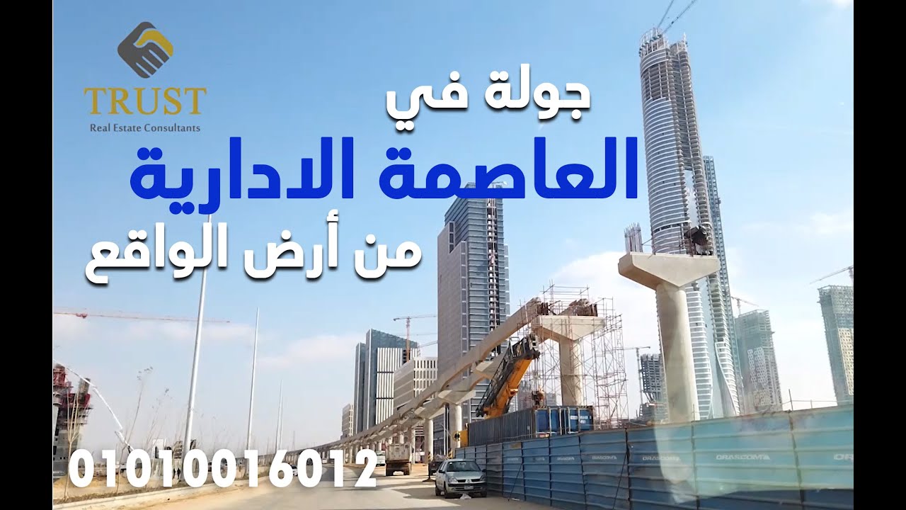 فيديو للعاصمة من أرض الواقع-  الجزء الأول 01010016012