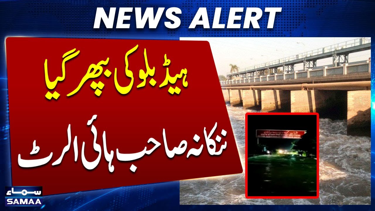 Flooded Situation In Head Baloki | Nankana Sahib High Alert | Latest Update | Samaa TV