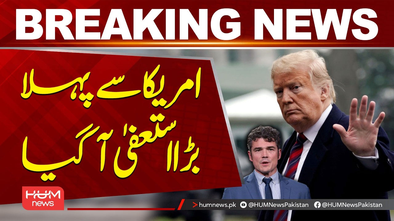 Iran War | First Major Resignation in Trump Administration | Breaking News | Hum News