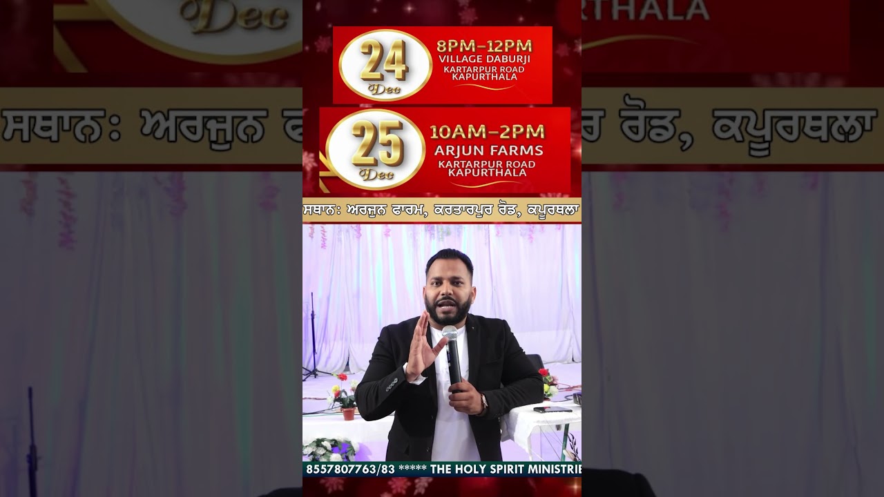 🎄CHRISTMAS SHOT MESSAGE 🎄#jesuschrist #pastor #pastorsumonnayyar#motivation #daburjichurch