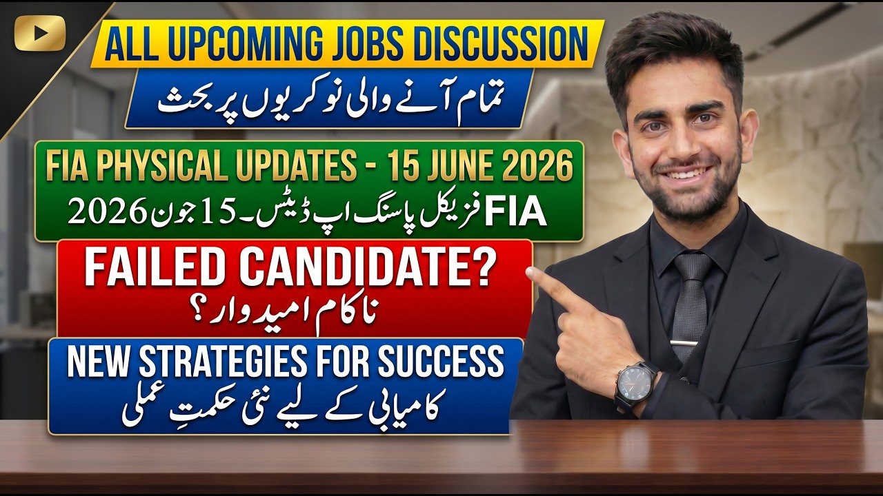 FIA Physical Test Updates 15 June 2026 | Upcoming Vacancies Pakistan