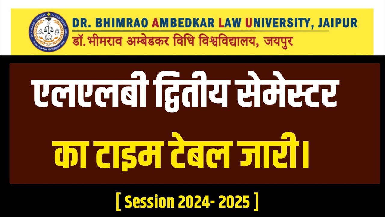 LLB 2nd Semester Exam Time Table Update! 🥳  Ambedkar Law University Jaipur | ALU Jaipur | AJLLB