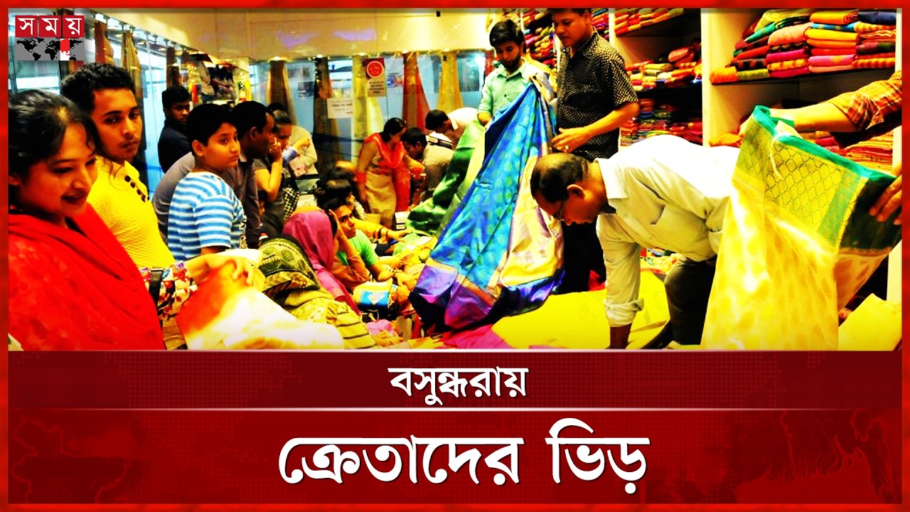 Eid is coming, shopping is bustling in the capital's markets | Ramadan Shopping | Eid Sale | Somoy TV
