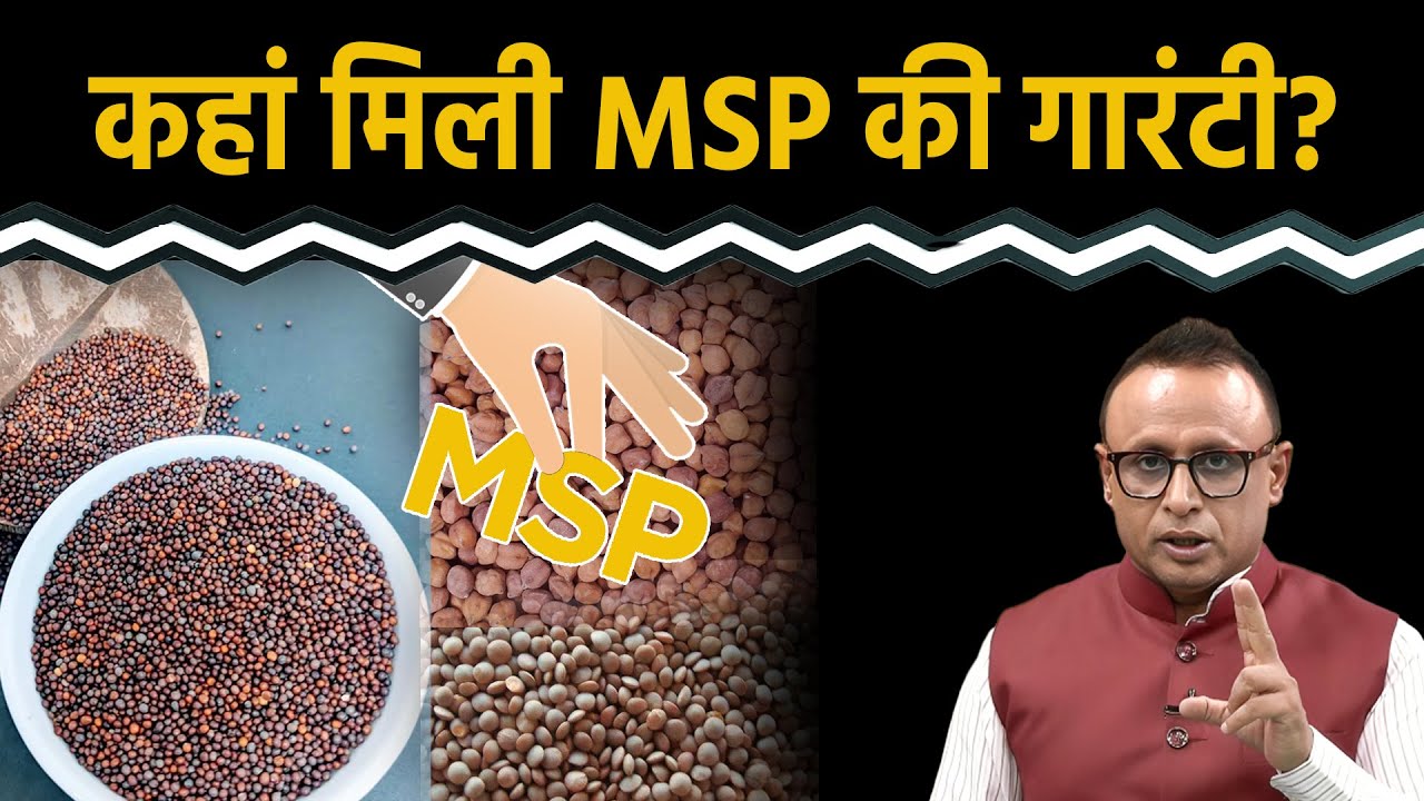 Why was the import duty on Chana increased? Watch with Anshuman Tiwari | The Bonus