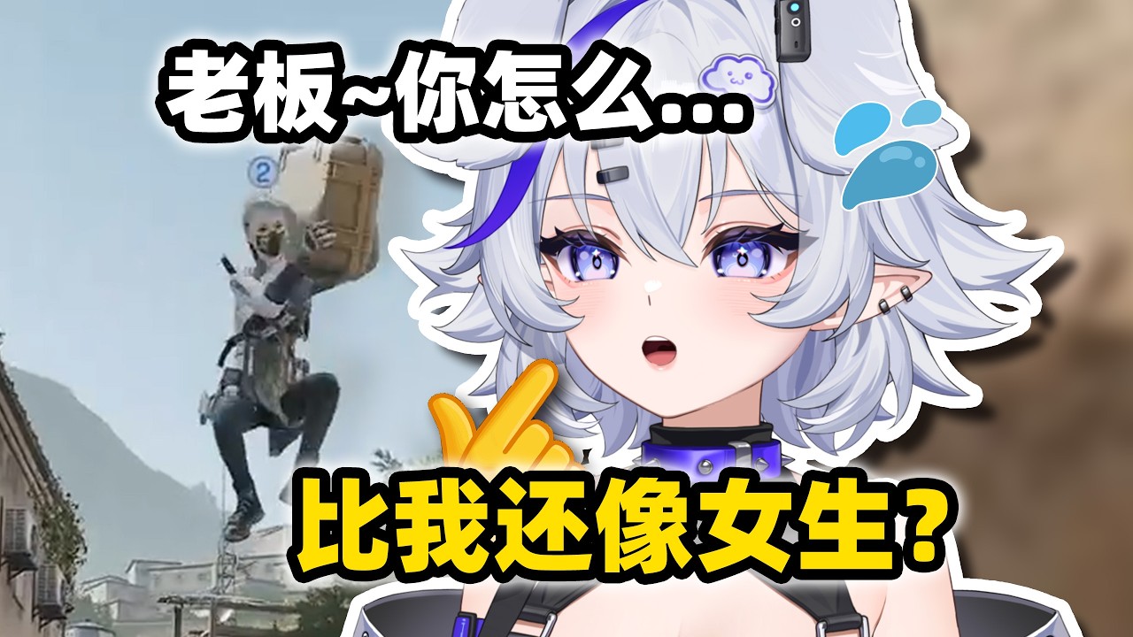 遇到大厅战神姐姐，说我比她还可爱