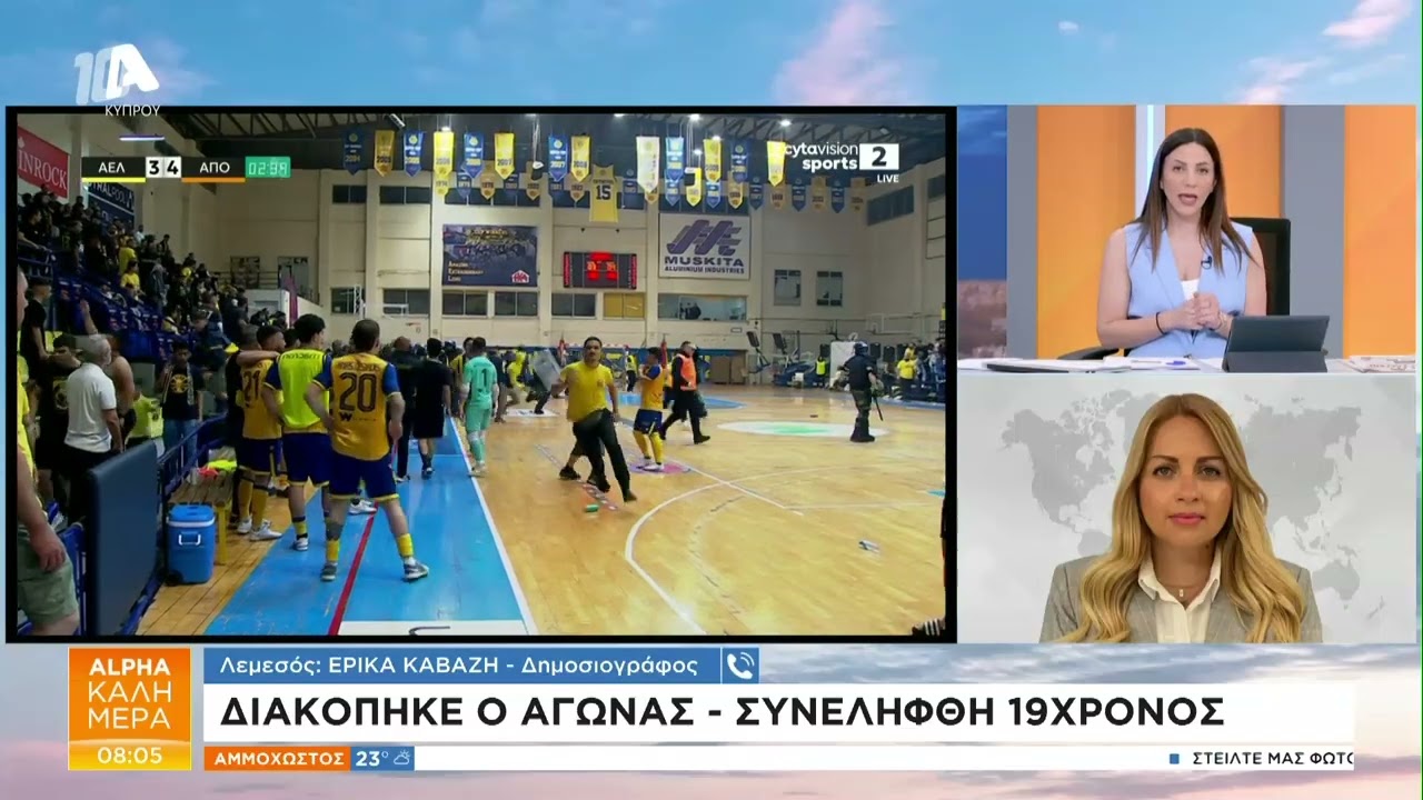 &Gamma;&eta;&sigmaf; &Mu;&alpha;&delta;&iota;ά&mu; &tau;&alpha; έ&kappa;&alpha;&nu;&alpha;&nu; &sigma;&tau;&omicron;&nu; &alpha;&gamma;ώ&nu;&alpha; futsal &Alpha;&Epsilon;&Lambda;-&Alpha;&Pi;&Omicron;&Epsilon;&Lambda; | AlphaNews Live
