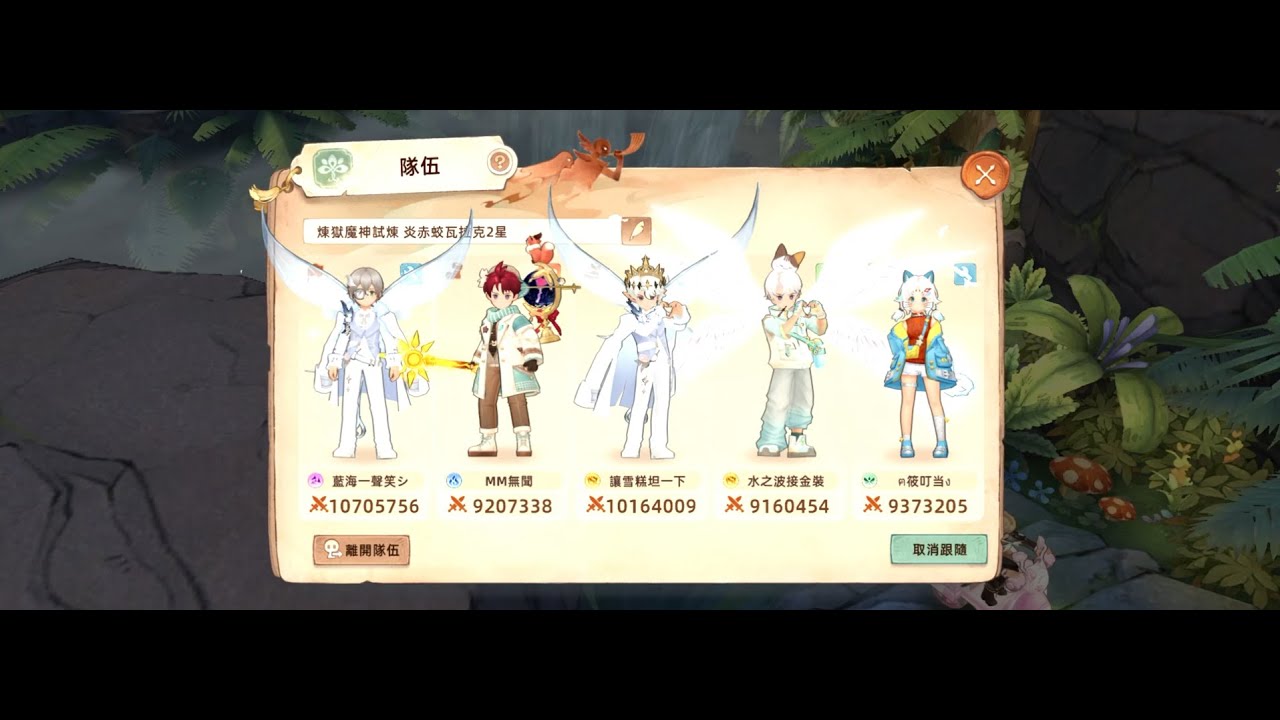 【救世者之树：新世界】炎赤蛟瓦拉克2星技能 - 补师视角