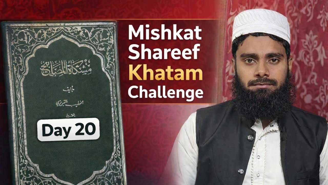 Day 20 (Hadith No 69-71) Mishkat Shareef Khatam Challenge 