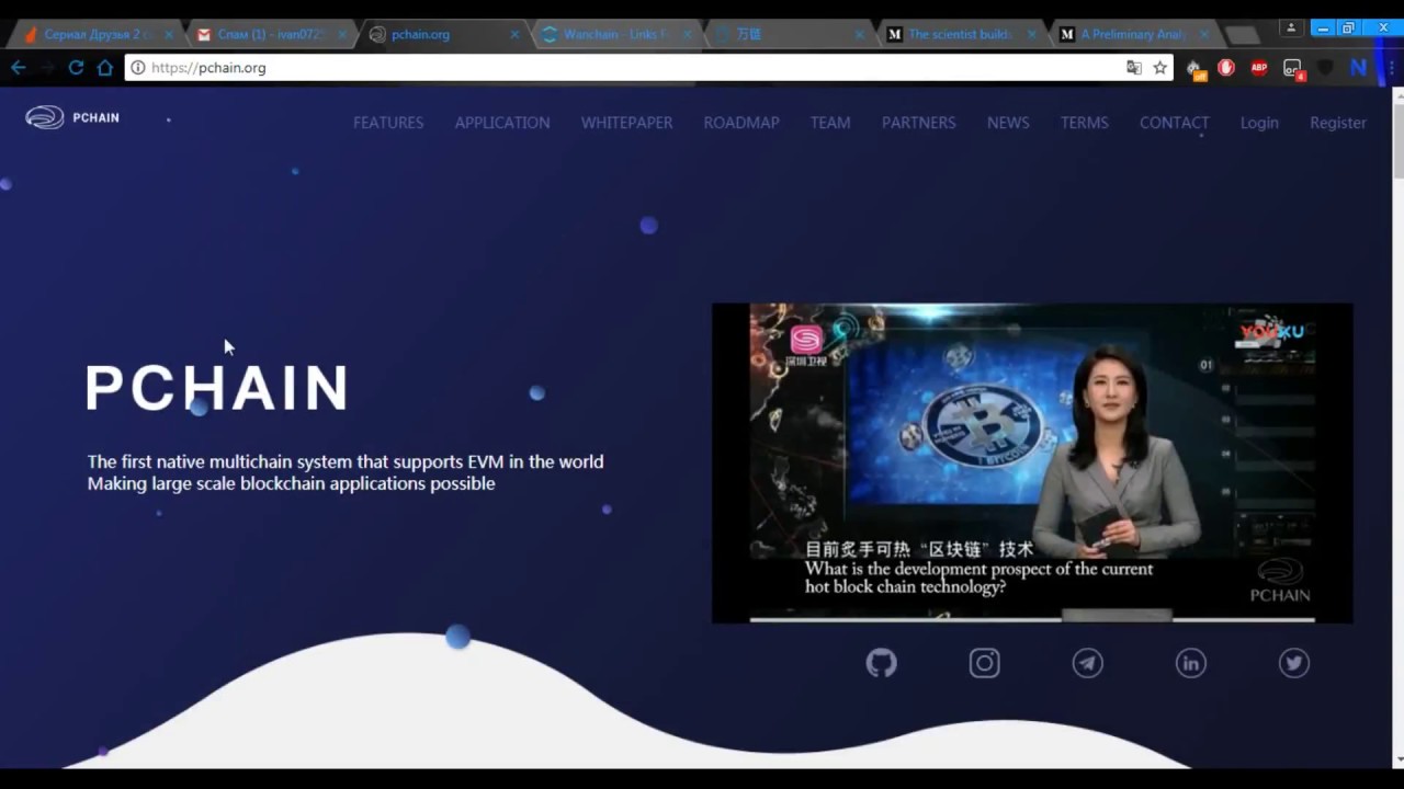 ⭐ ICO 2018 обзор проекта PCHAIN