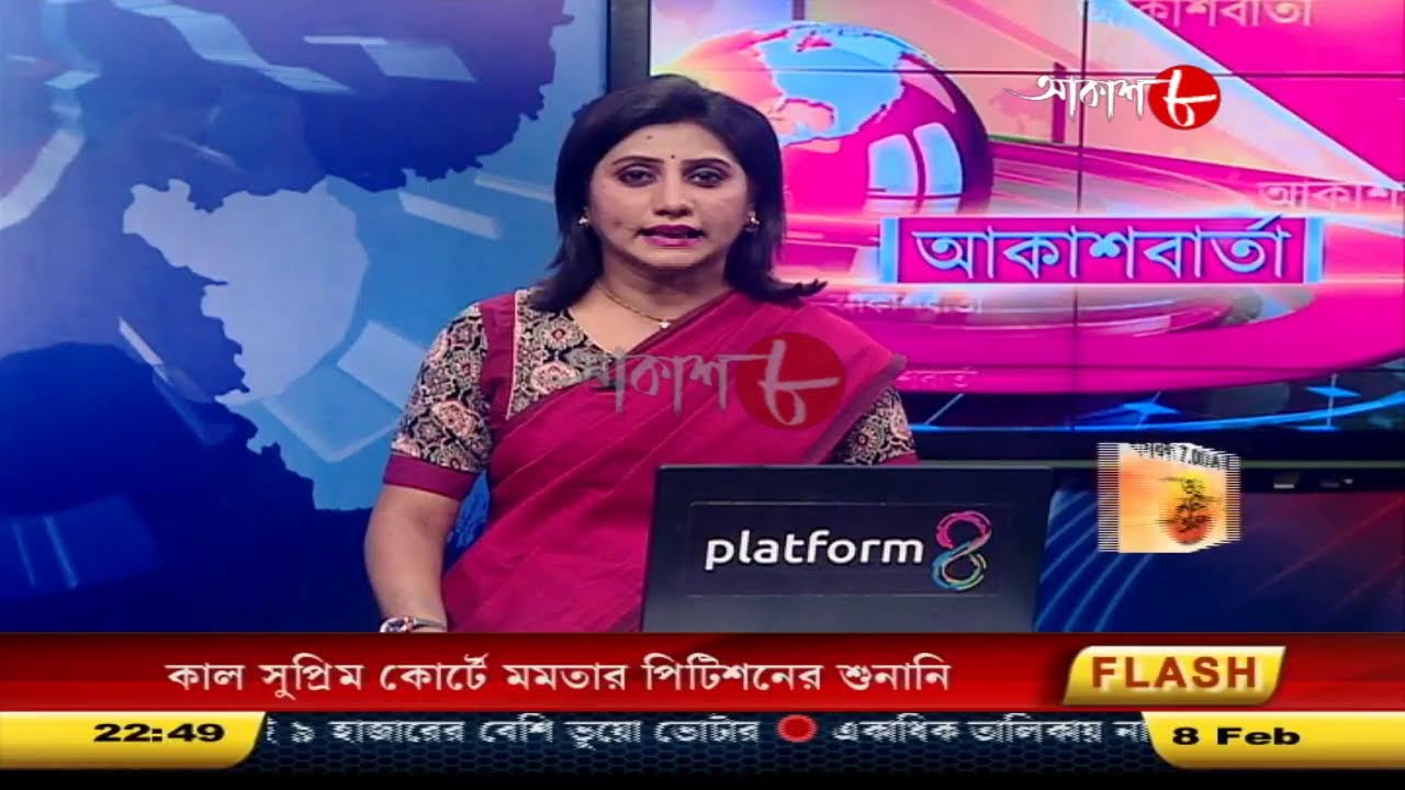 Aakash Barta | Aakash Aath