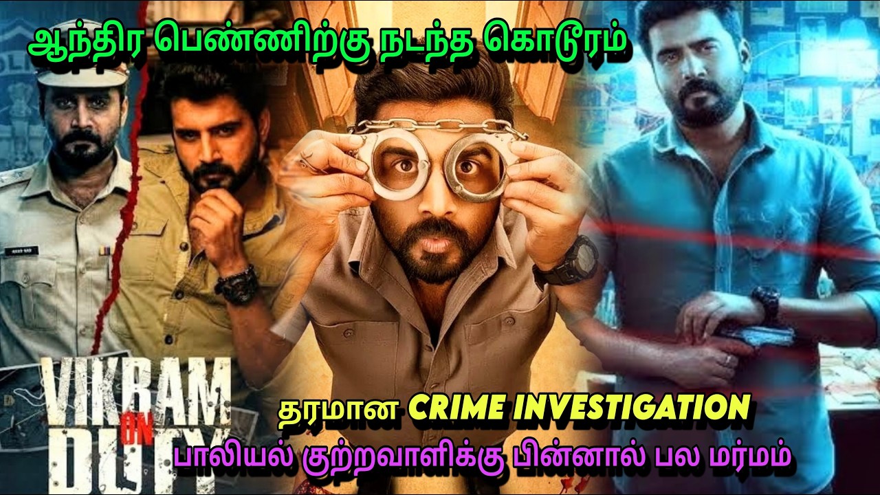 ஆந்திர பெண்ணிற்கு நடந்த கொடூரம்| Vikarm on duty series explained in tamil| #investigations
