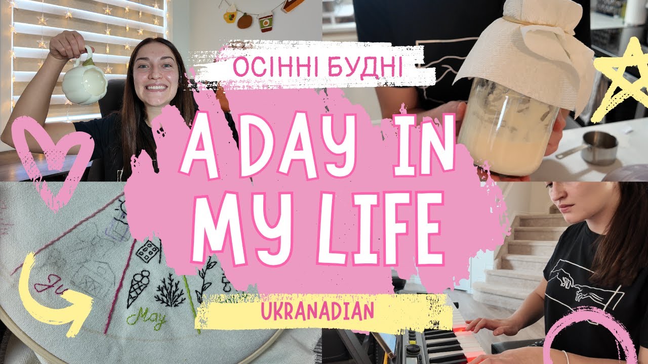 Один день зі мною🥰 романтизую життя / знайшла ідеальну чашку☕️ / осіння рутина🍂