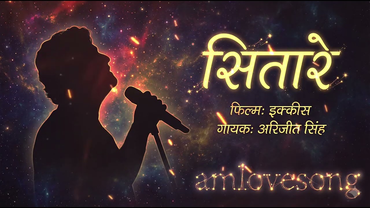 Sitaare (Lyrical) - Arijit Singh | Most Romantic Song of 2026 | Ikkis Movie | @amlovesong