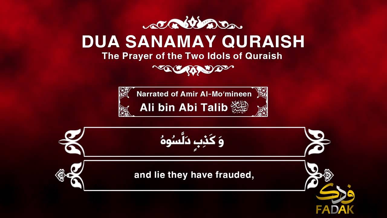 Dua Sanamay Quraish
