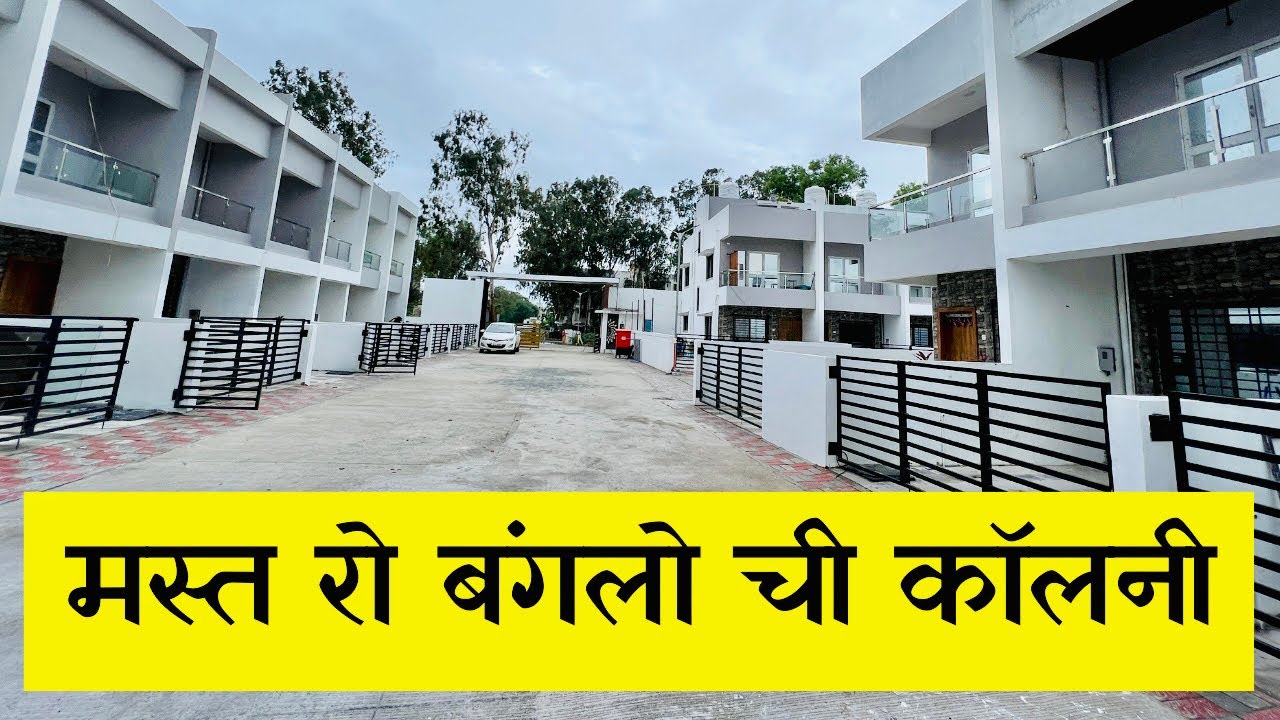 Dream Homes 🔥 ही मस्त रो बंगलो ची कॉलनी🏡Nashik Properties