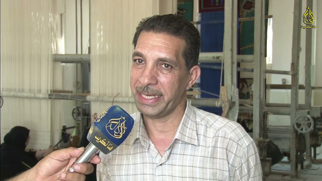 القائمون على معمل سجاد المدحتية في بابل، يشكون من الإهمال المتواصل من الحكومة