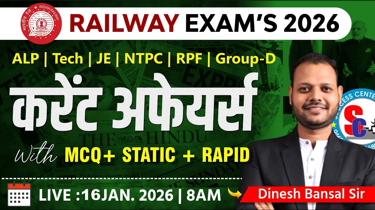Railway Current Affairs | 16 January 2026 | Current Affairs Today | Current Affairs For Railway