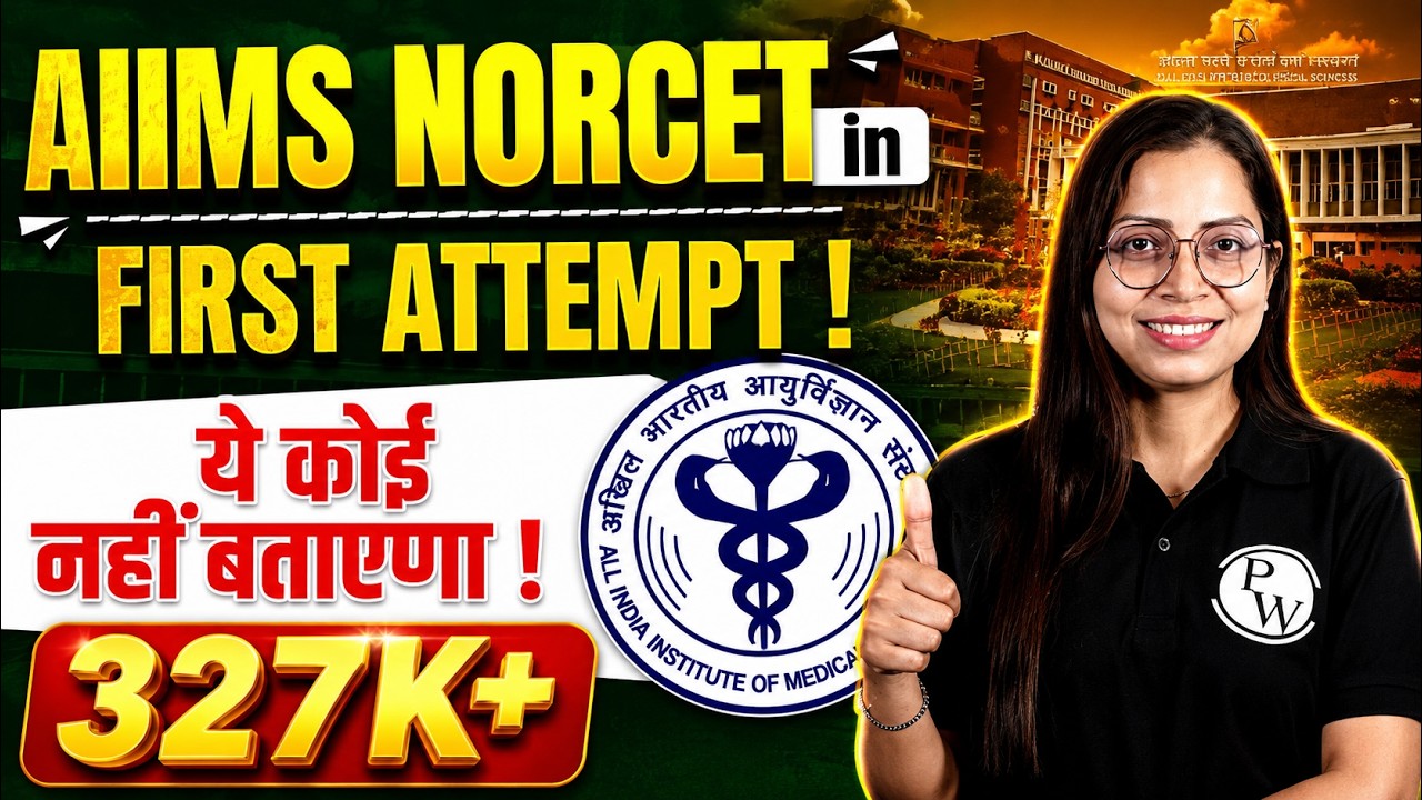 How to Crack AIIMS NORCET in First Attempt - Detailed Plan | Nursing Exam