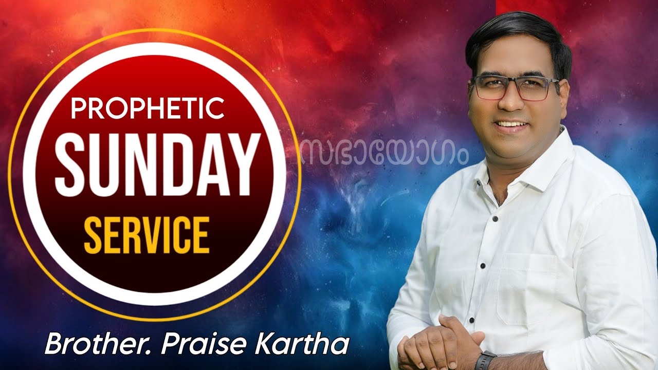 ♦️Live| Praise Kartha | Prophetic Sunday Worship |സഭായോഗം