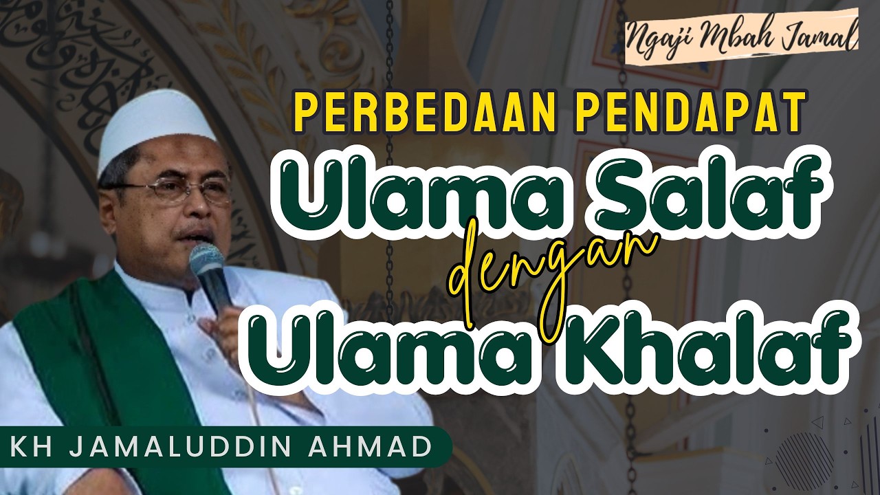 Perbedaan Pendapat Ulama Salaf dengan Khalaf - KH Jamaluddin Ahmad #alhikam #ngajimbahjamal #ngaji