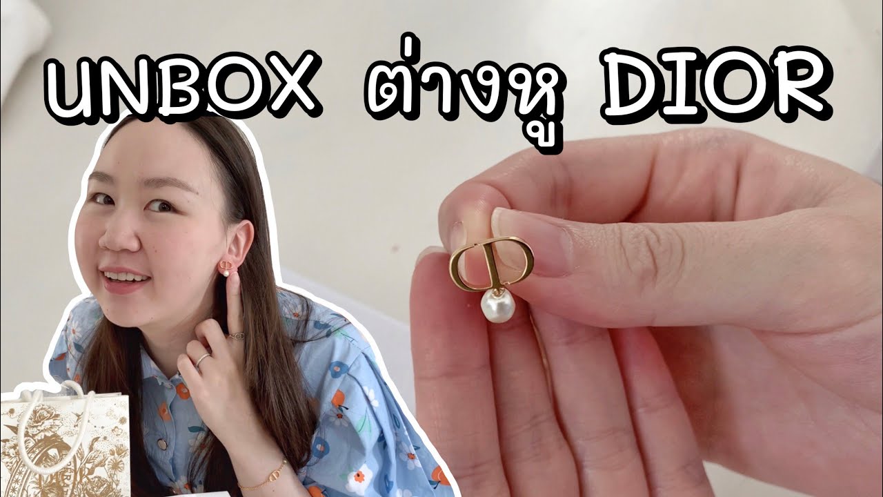Unbox : Dior Earrings ต่างหูdior 