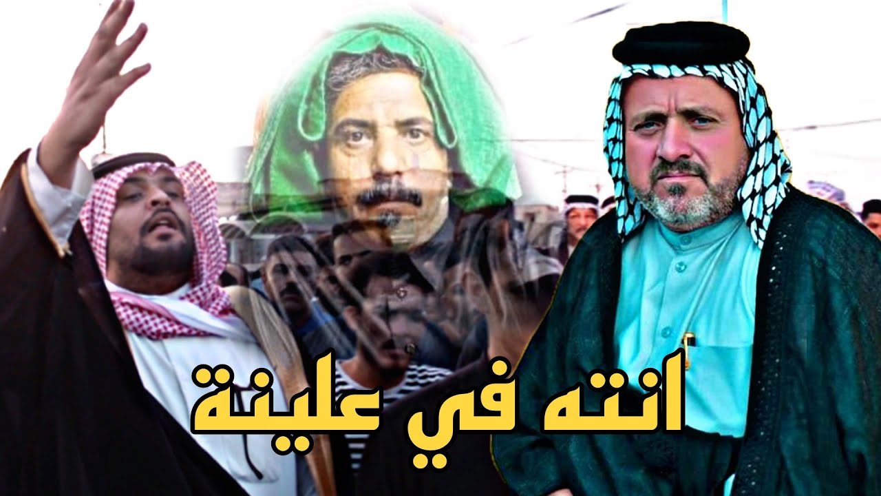 سير يمة مدلل الشاعر ابو سعد العكبي فاتحة الشاعر السيد بشير النعيمي